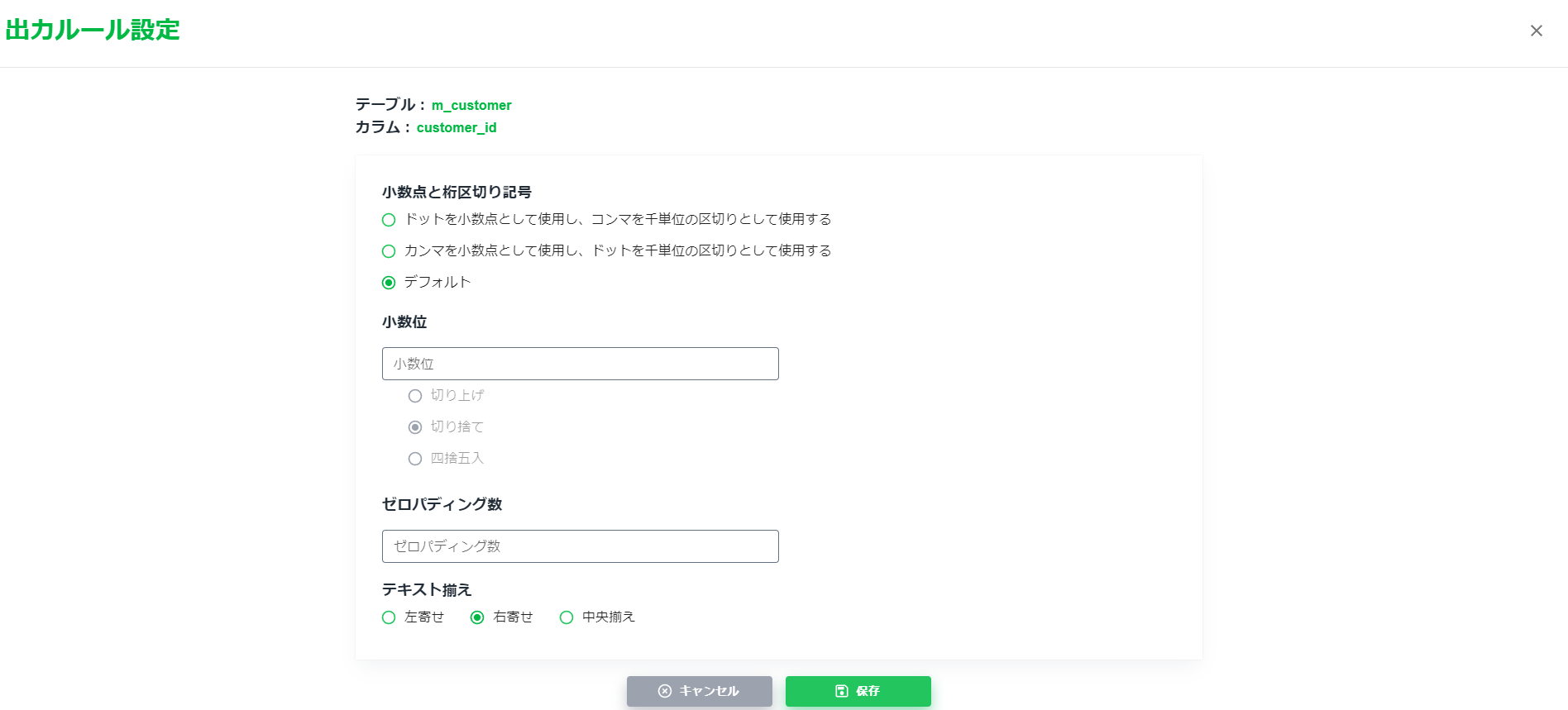 出力ルール　自動インクリメント.png