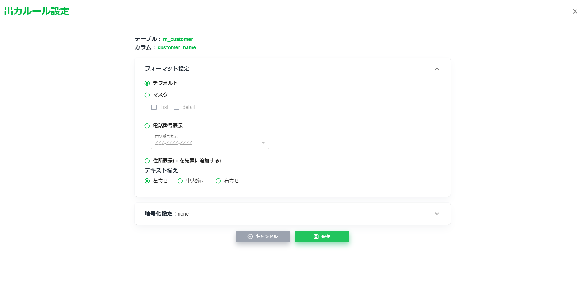 出力ルール　自動入力.png