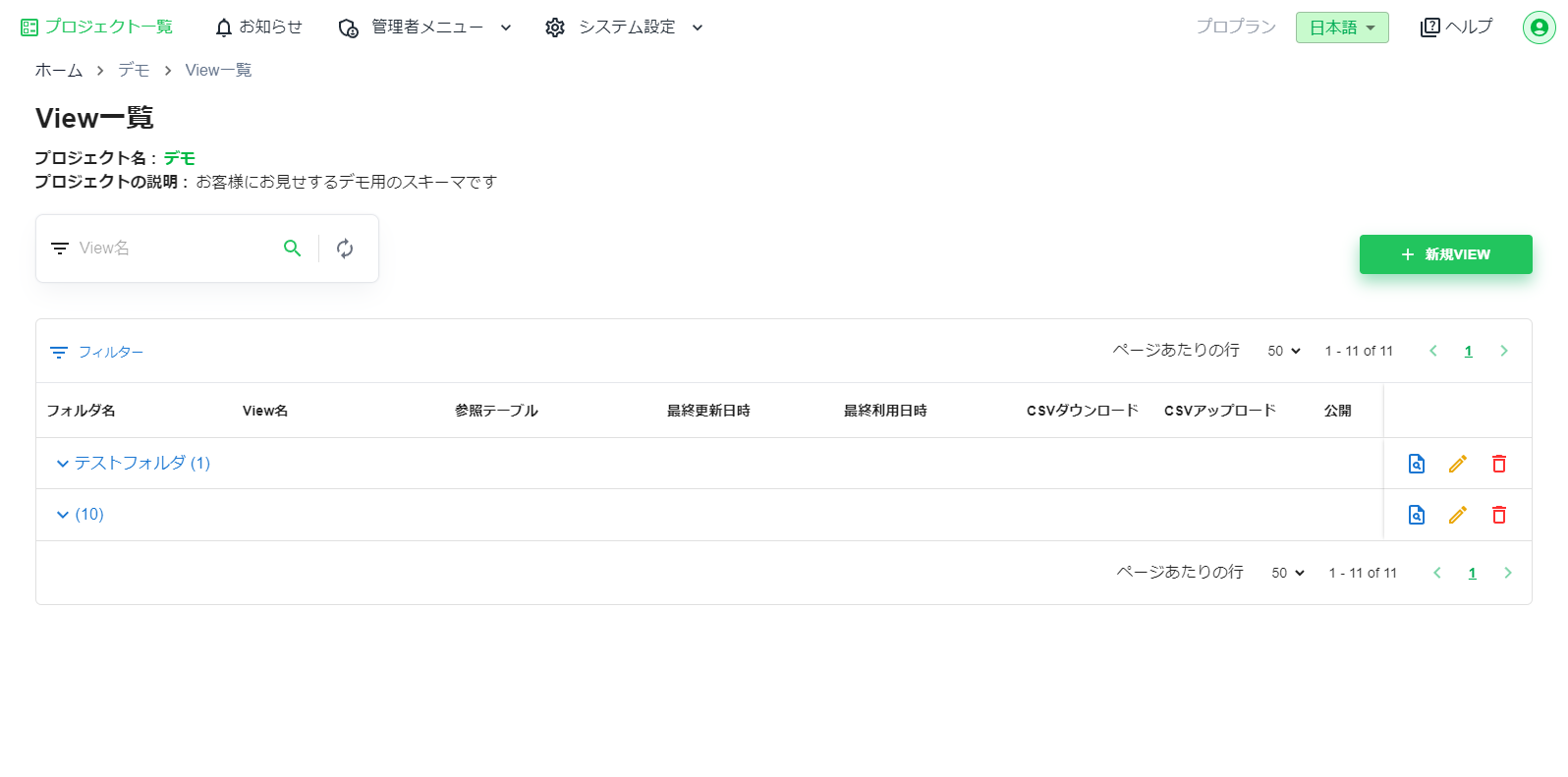 言語変更.png