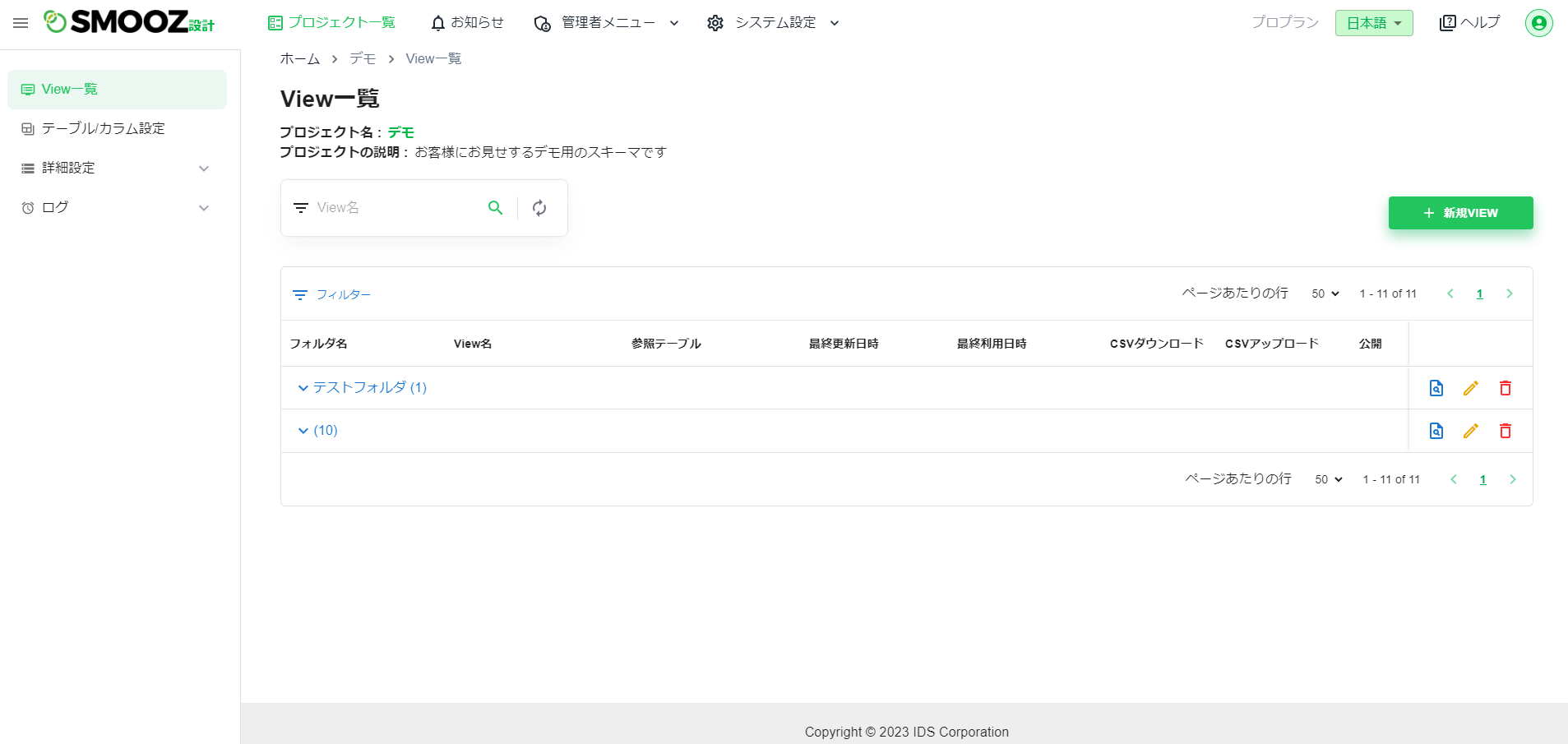 設計.png